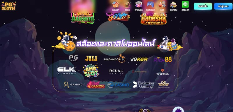 ข้อเสนอพิเศษที่ PGSLOT: เพิ่มทุน ทวีคูณผลตอบแทน