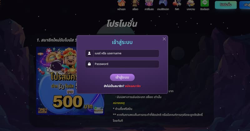 เคล็ดลับการสมัครบัญชี PGSLOT ในเวลาเพียง 3 นาที