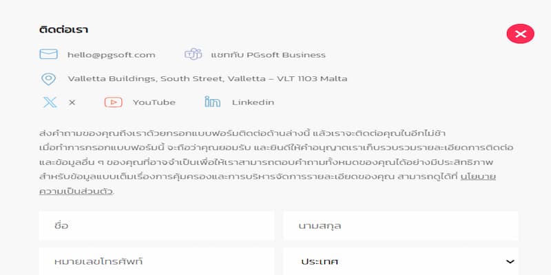 เมื่อเกิดปัญหาอะไร ผู้เล่นจึงจำเป็นต้อง ข้อมูลติดต่อ PGSLOT?