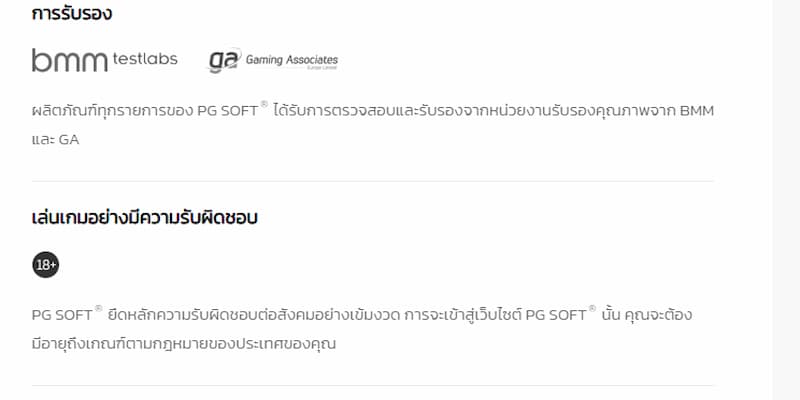 ความสำคัญของความรับผิดชอบของผู้เล่นที่ PGSLOT
