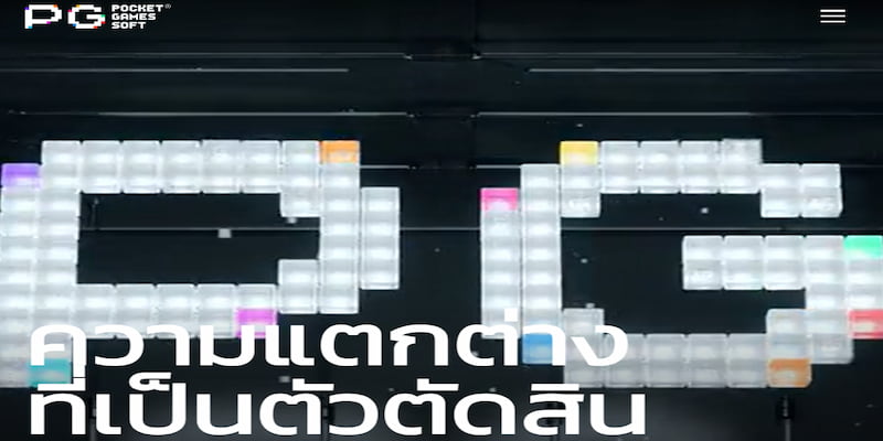 ประโยชน์ที่คุณจะได้รับเมื่อลงทะเบียน PGSLOT