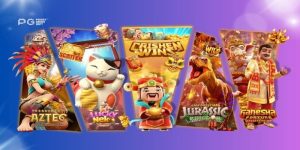 สล็อต PG – สวรรค์ของเกมสล็อตระดับสูงสุดที่แพลตฟอร์ม PGSLOT